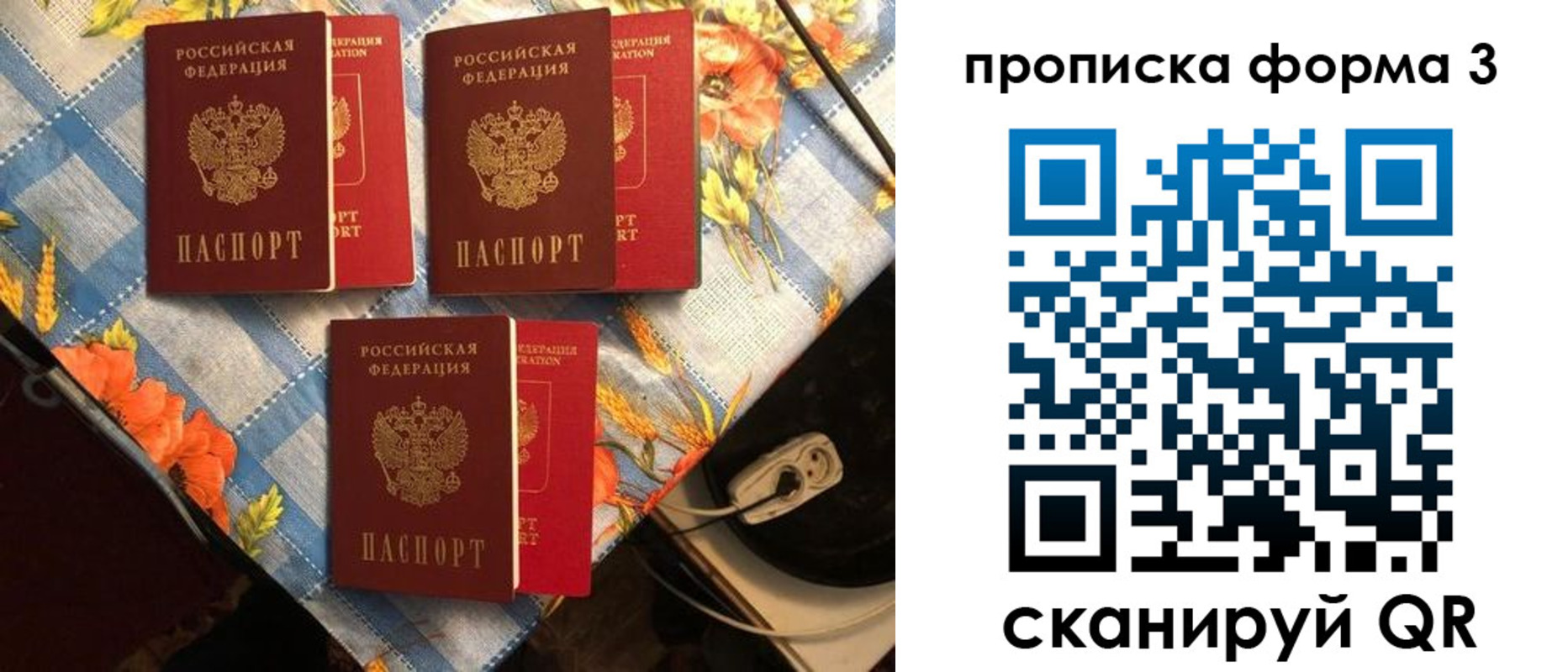 где прописаться в Балахне