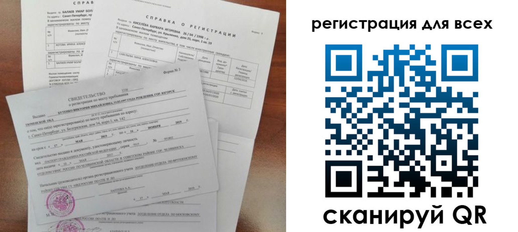 временная регистрация адрес в Балахне
