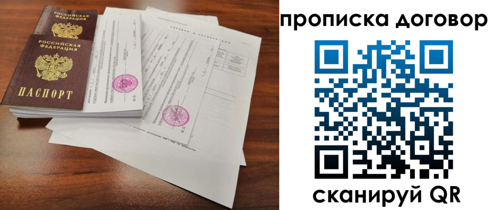 временная регистрация госуслуги в Балахне